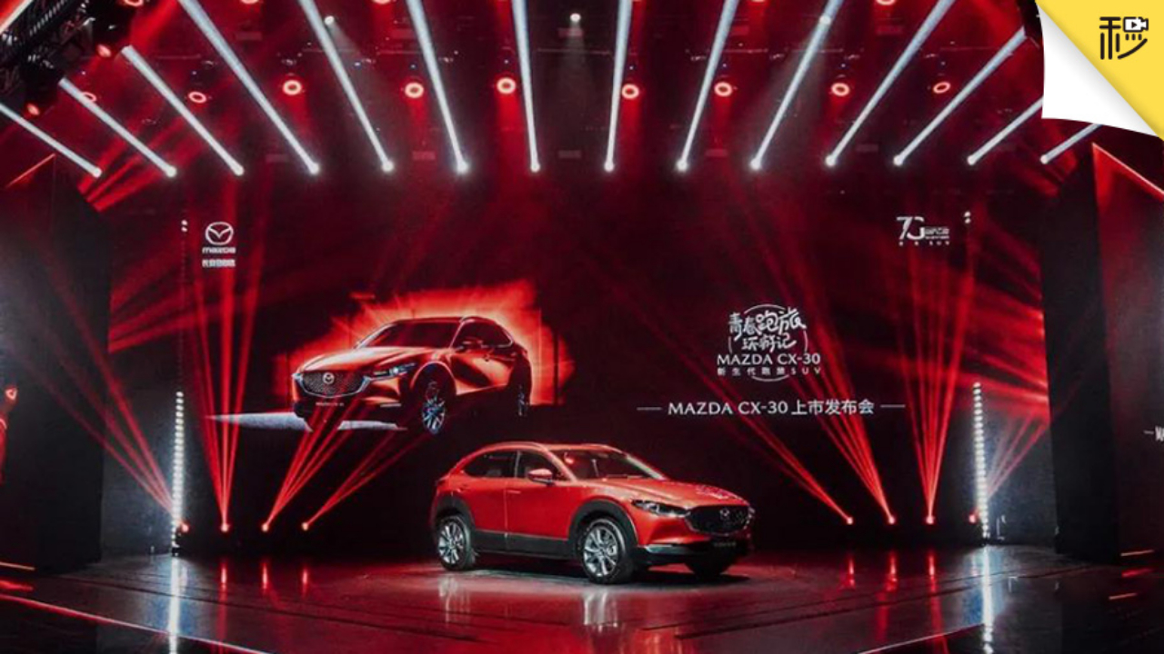 马自达CX-30上市12.99万起 两厢思域将至 | 车闻